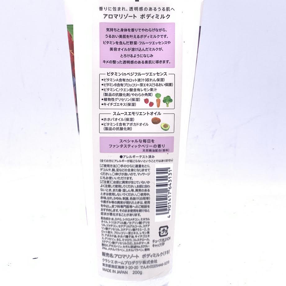 Kracie Aroma Resort Body Milk 200g保濕滋潤身體乳液 莓果密語