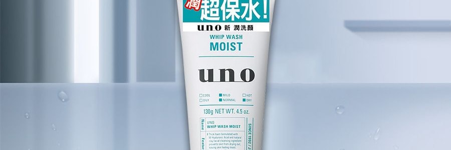 Shiseido UNO Whip Wash Moist Face Wash 130g /4.5oz資生堂吾諾超保水男士洗面乳
