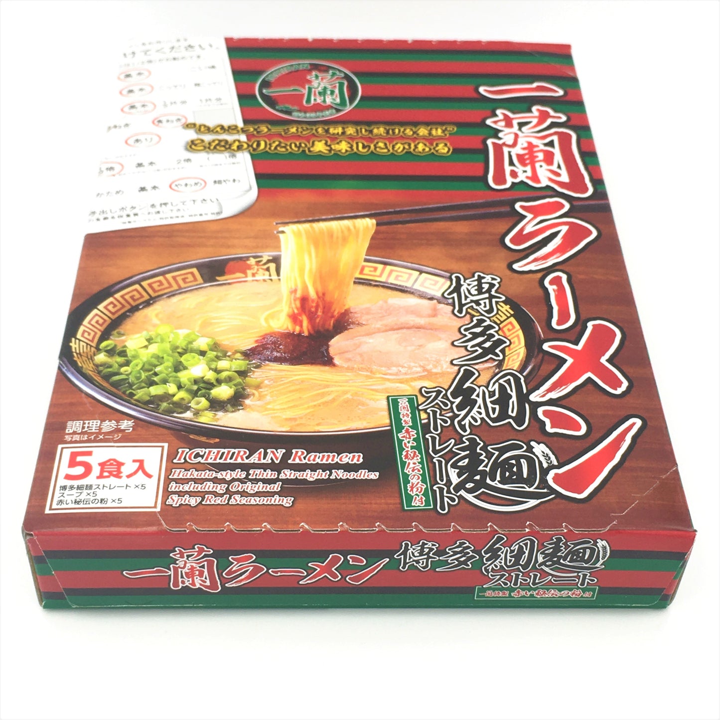 Ichiran Ramen (Hakata-Style Thin Straight Noodles)645g (129gx5pcs)一蘭博多細麺