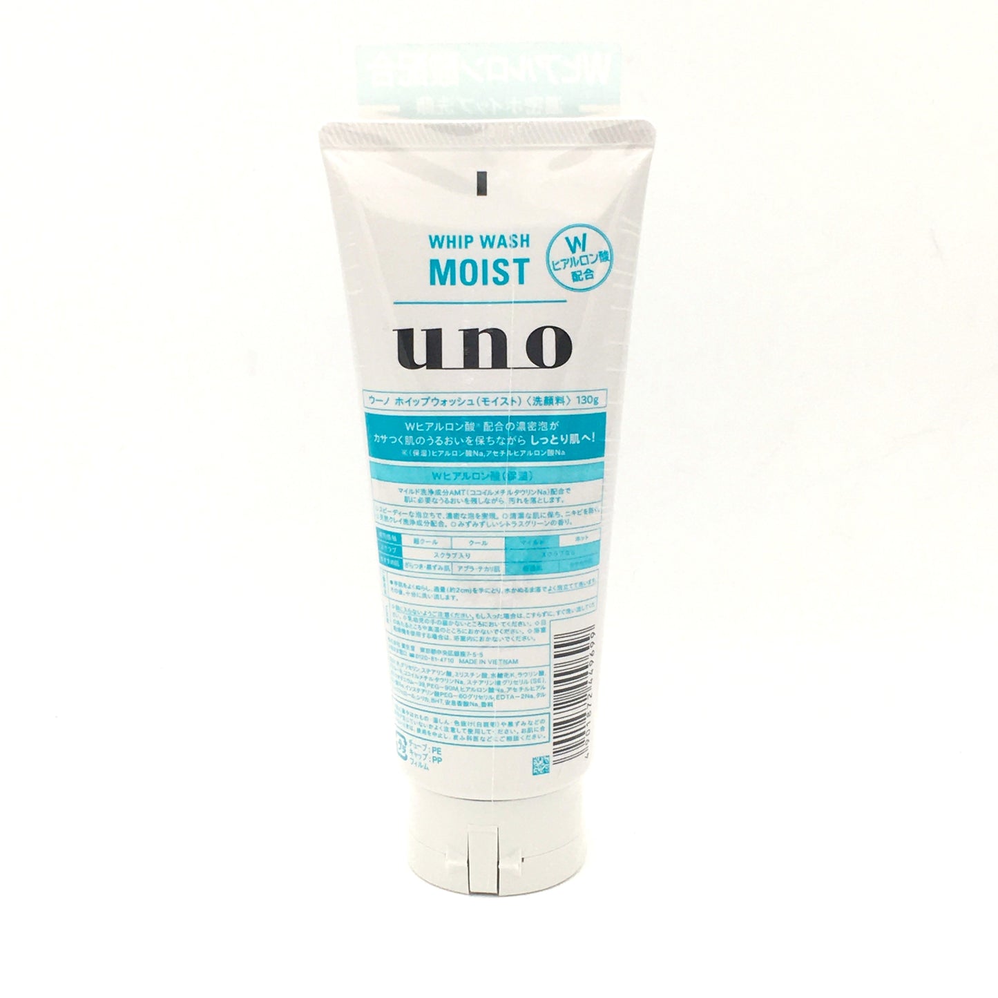Shiseido UNO Whip Wash Moist Face Wash 130g /4.5oz資生堂吾諾超保水男士洗面乳
