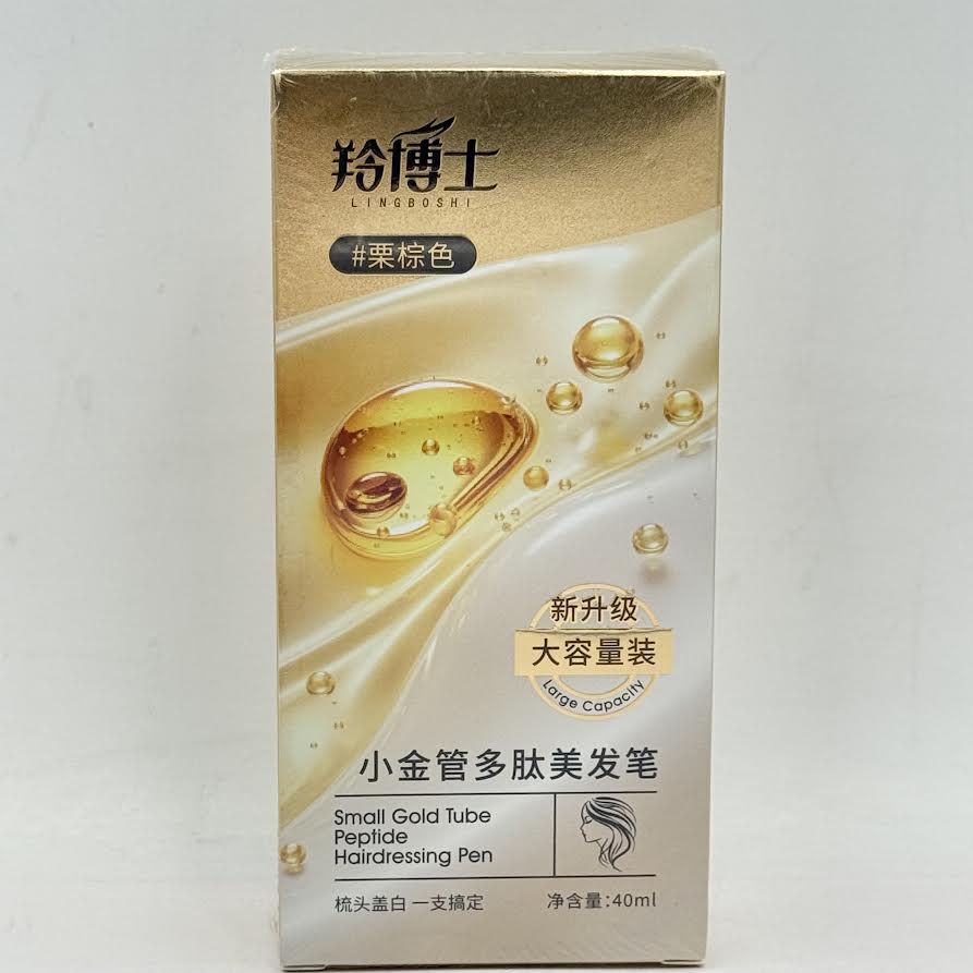 Ling Bo Shi Small Gold Tube Peptide Hairdressing Pen - Chestnut Brown Color 40ml栗棕色