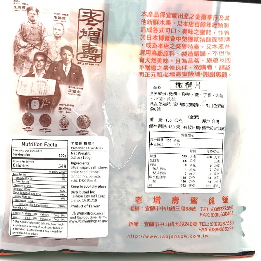 Lao Jan Sow Preserved Olive Slides 150g
