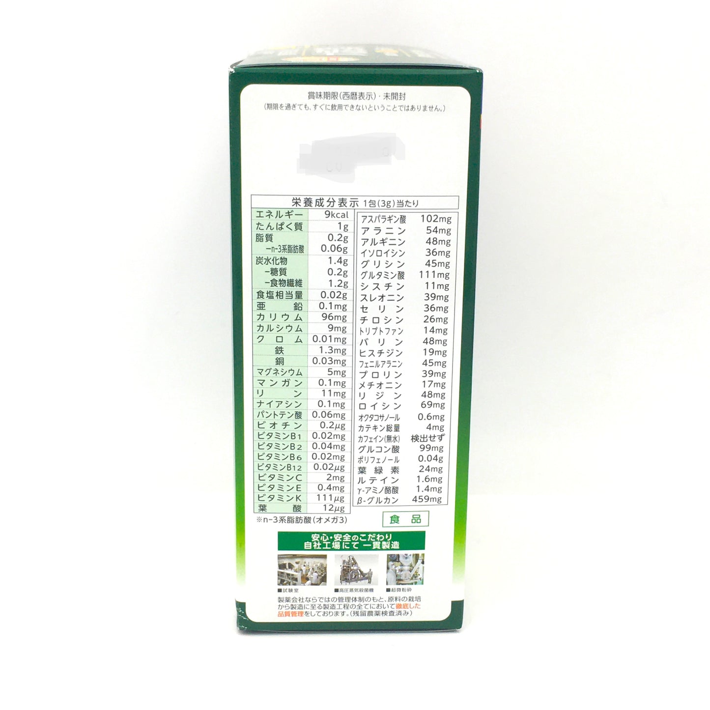 Yamamoto Kanpo Barley Green Powder Juice 100% Aojiru 132g (3g x44pcs)大麥若葉100%青汁山本漢方美容排毒