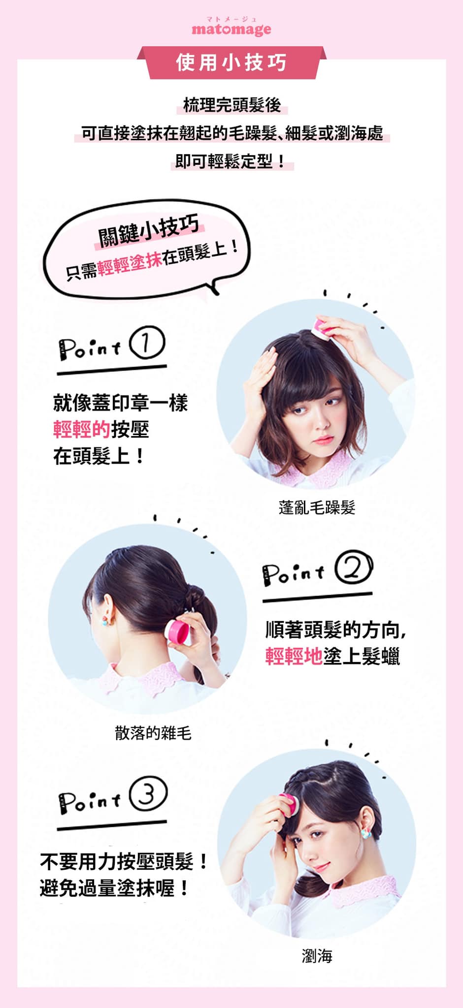 Utena Matomage Hair Styling Stick 13g佑天蘭定型魔髮球
