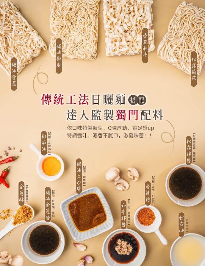 Ichibanke Gooseoil Flavoring With Spicy Sichuan Pepper Noodles 327g/(3packs) 一食拌嗑鵝油椒麻風味乾拌麵
