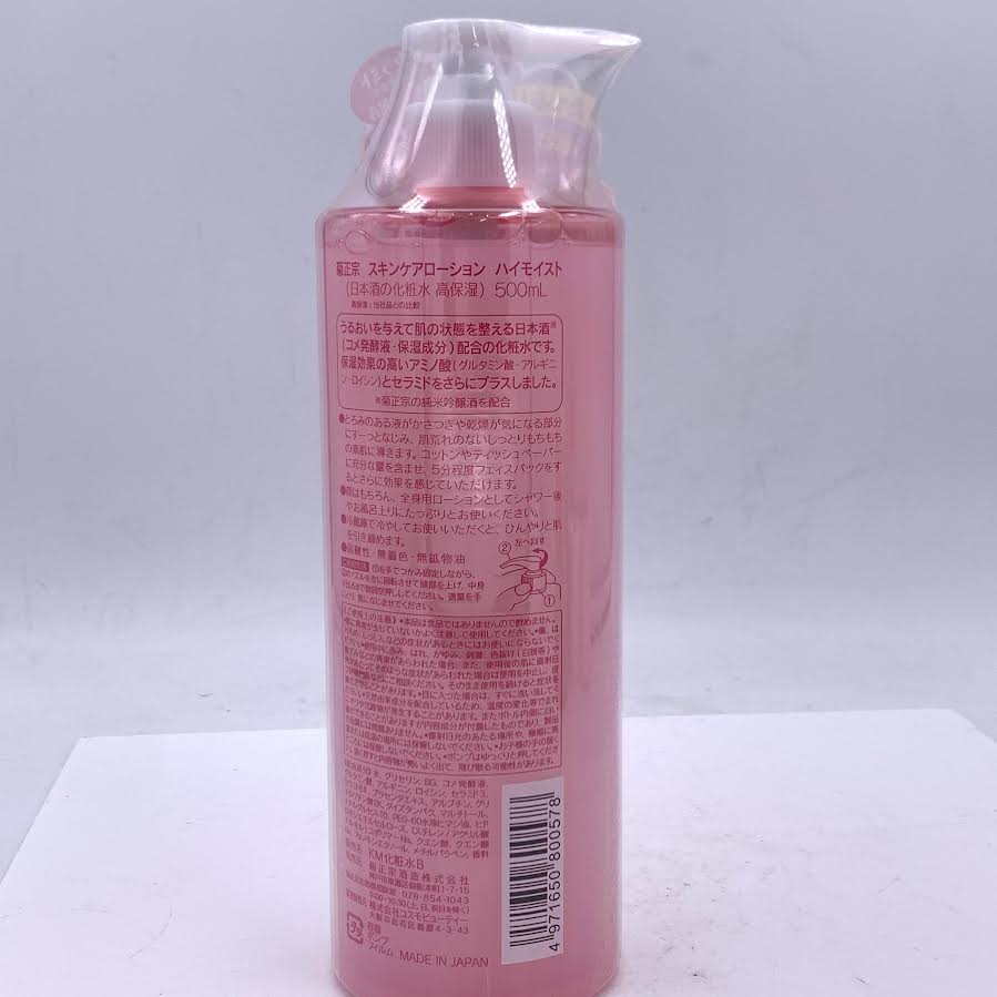 Kiku-Masamune Japanese Sake High Moisturizing Toner 500ml菊正宗日本酒高保濕化妝水