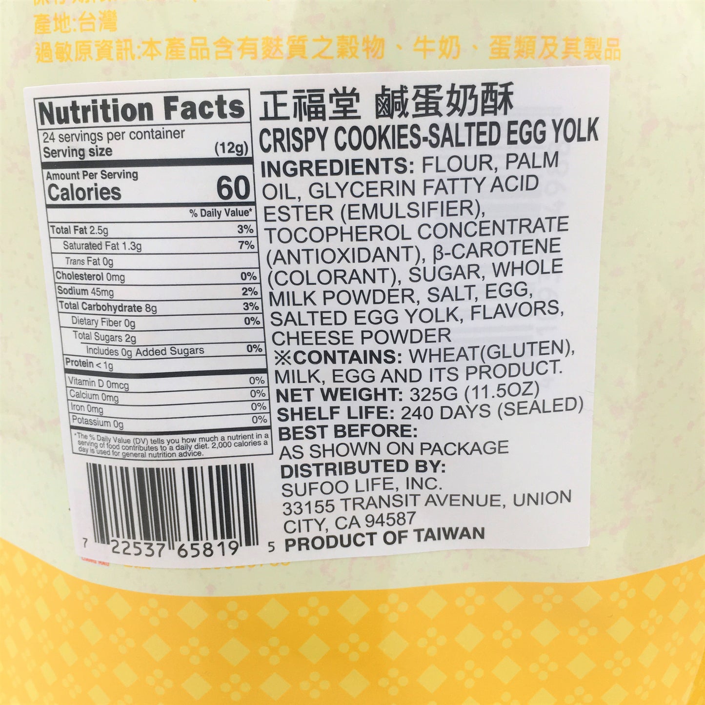Cheng Fu Tang Food Factory Crispy Cookies-Salted Egg Yolk 325g【正福堂】鹹蛋奶酥