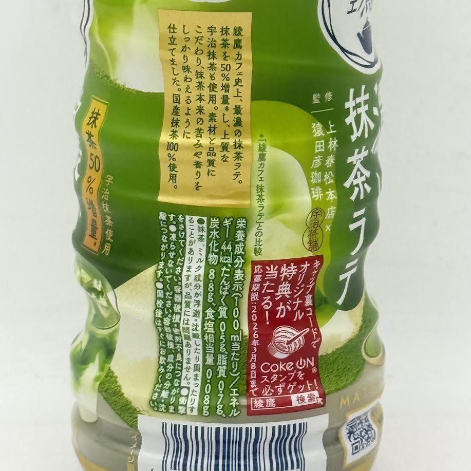 Coca-Cola Ayataka Cafe Rich Matcha Latte 440mlx6bottle