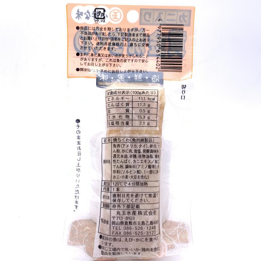 MARUTAMA Crab Chikuwa丸玉水產黃金燒螃蟹竹輪卷 40g