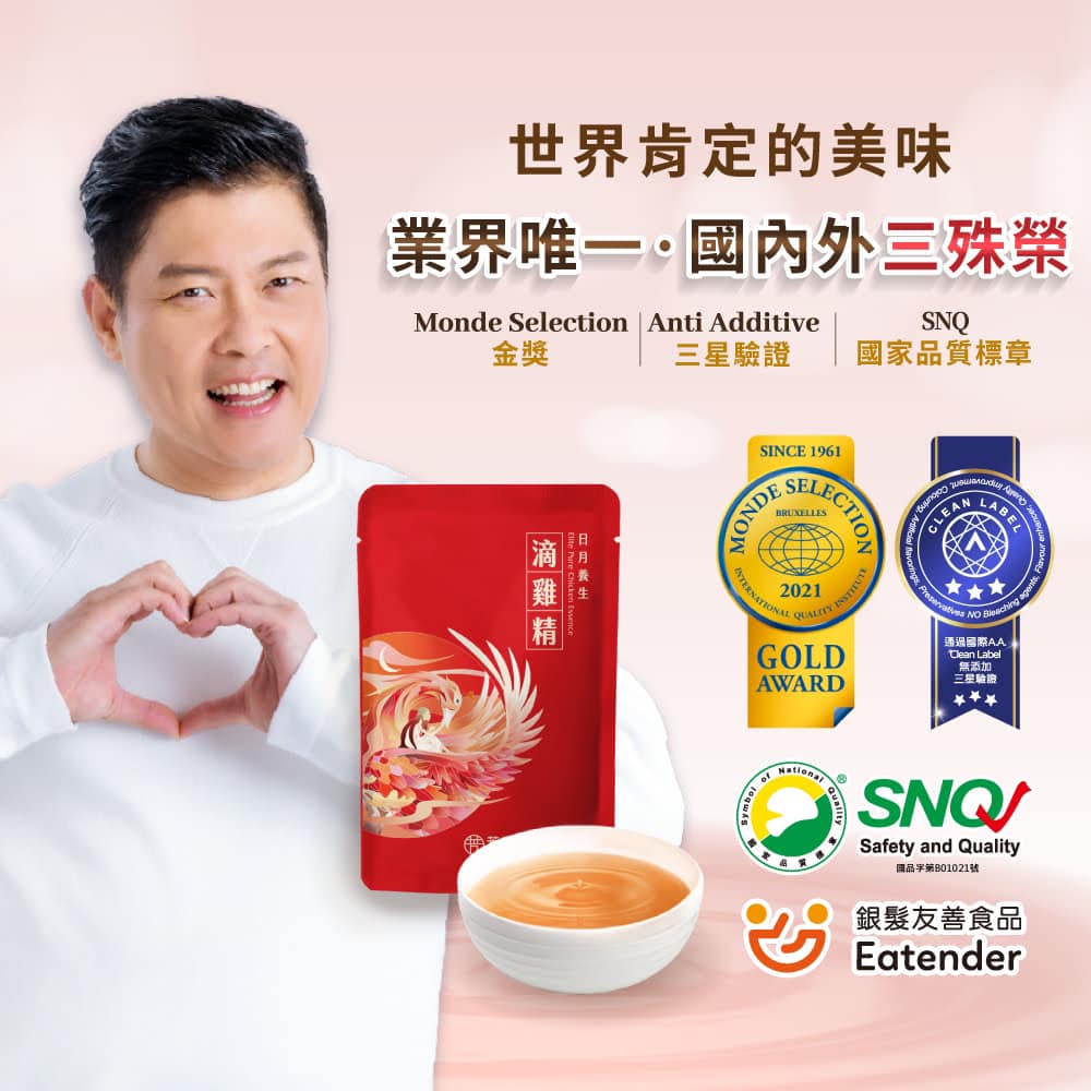 Fang Zih Elite Pure Chicken Essence 350ml/(7bag)日月養生滴雞精
