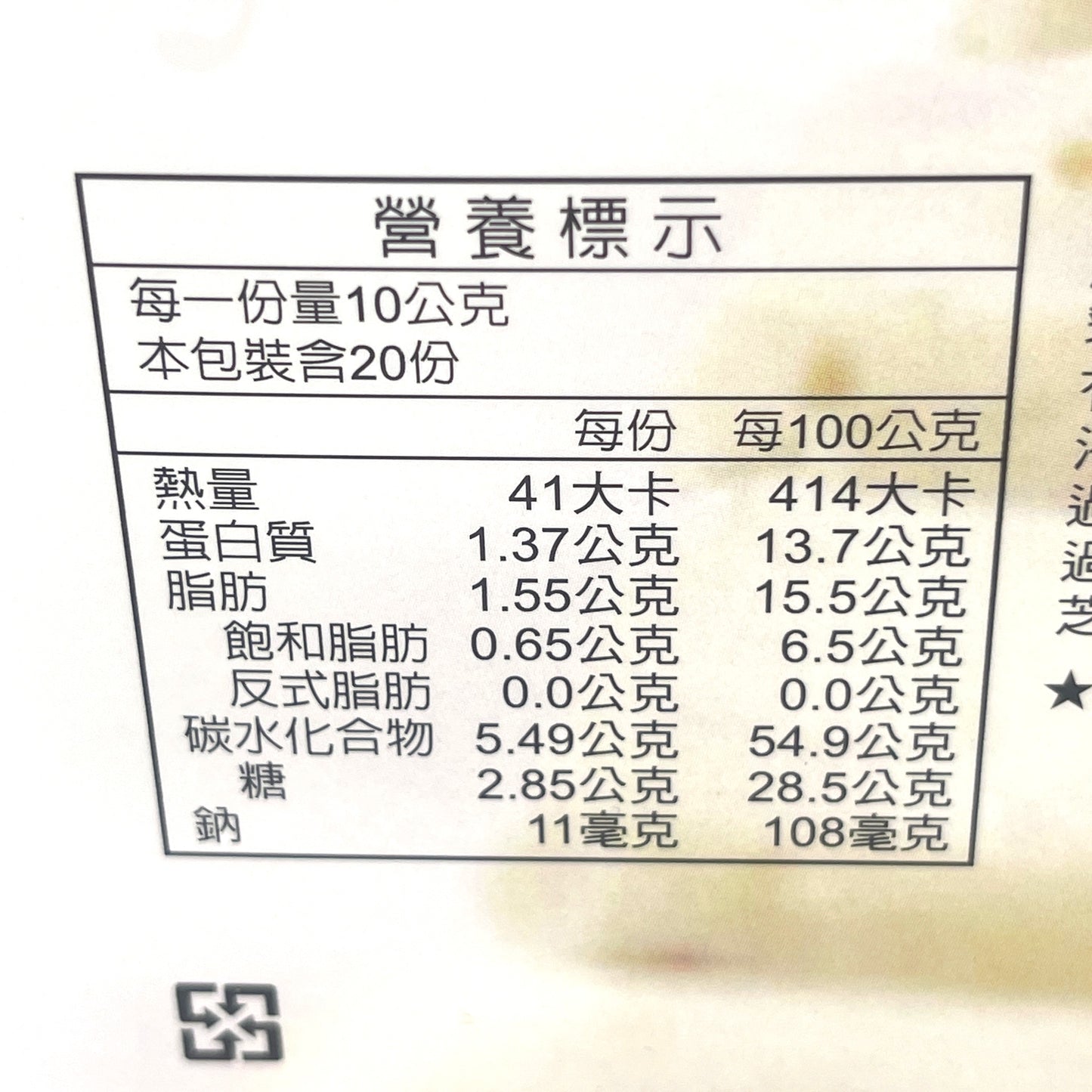 Chia Te Nougat Peanut Original Flavor 200g佳德原味花生牛軋糖