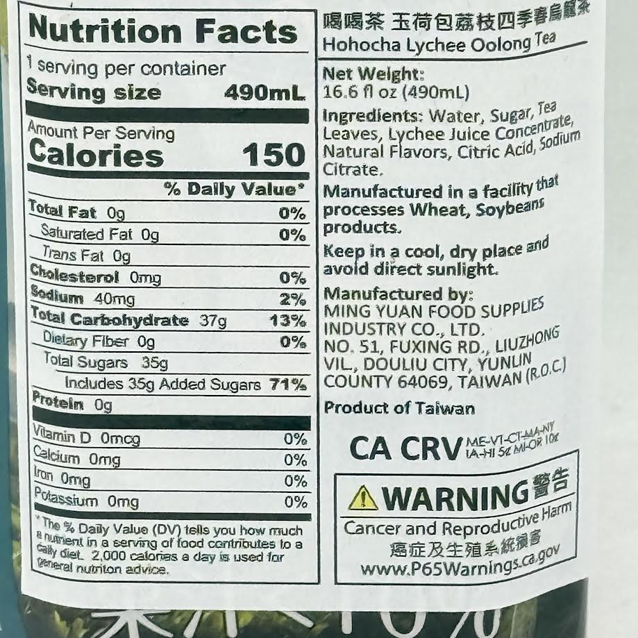 Hohocha Lychee Oolong Tea 490mlx4bottles玉荷包荔枝四季春烏龍茶