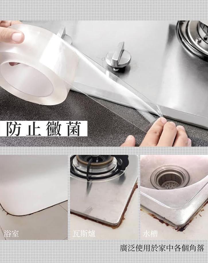 Kitchen Waterproof And Mildew Proof Stansparent Tape奈米膠帶雙面膠帶透明