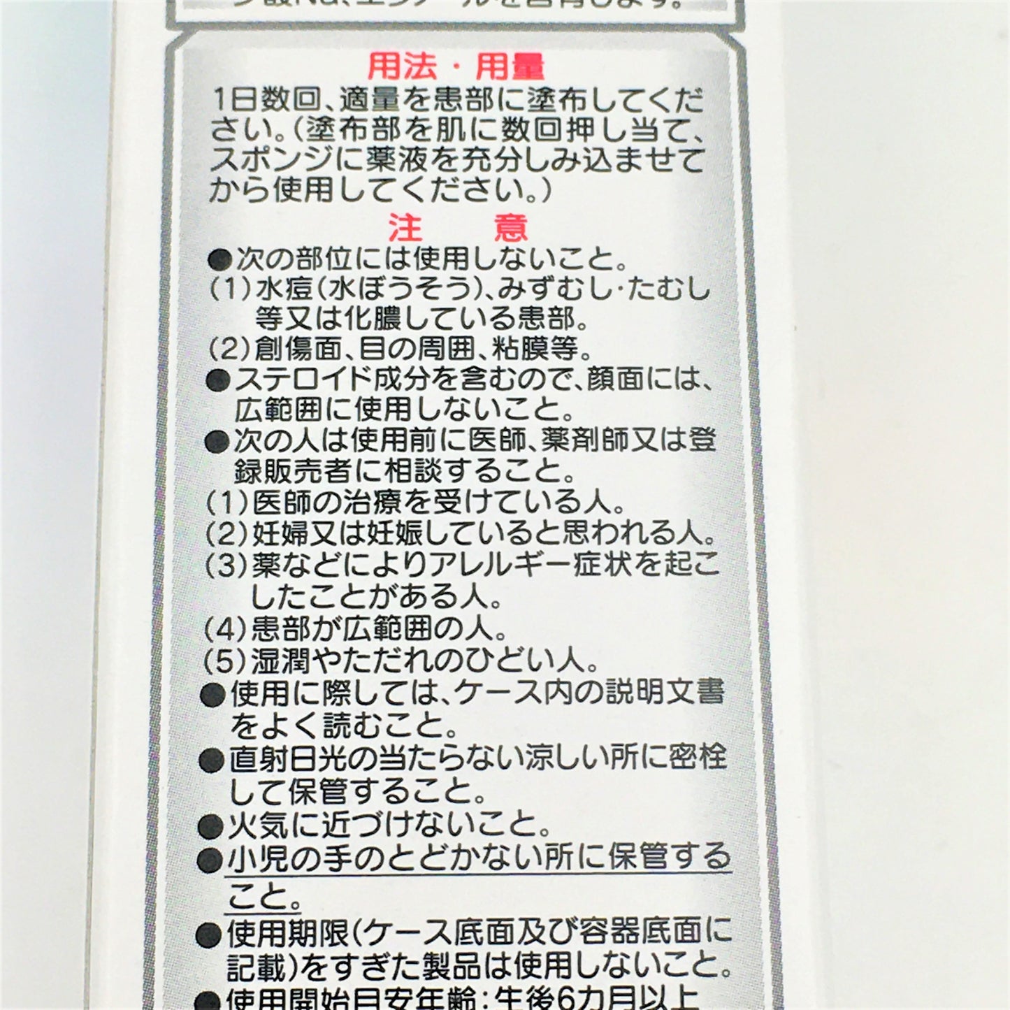 Muhi S2a Liquid Ointment For Itching Lotion 50ml無比滴清涼止癢液