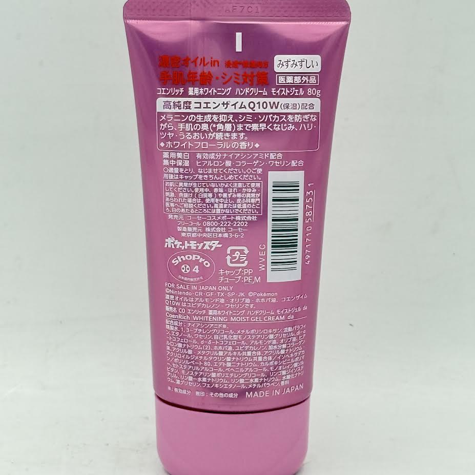 Kose CoenRich Q10 Whitening Medicated Moist Gel Hand Cream 80g