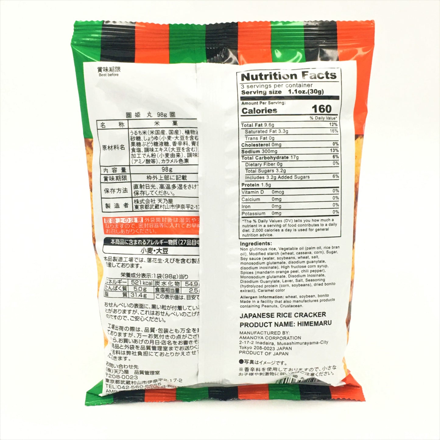 Japanese Rice Cracker -Amanoya M-Size Himemaru, 3.45 oz