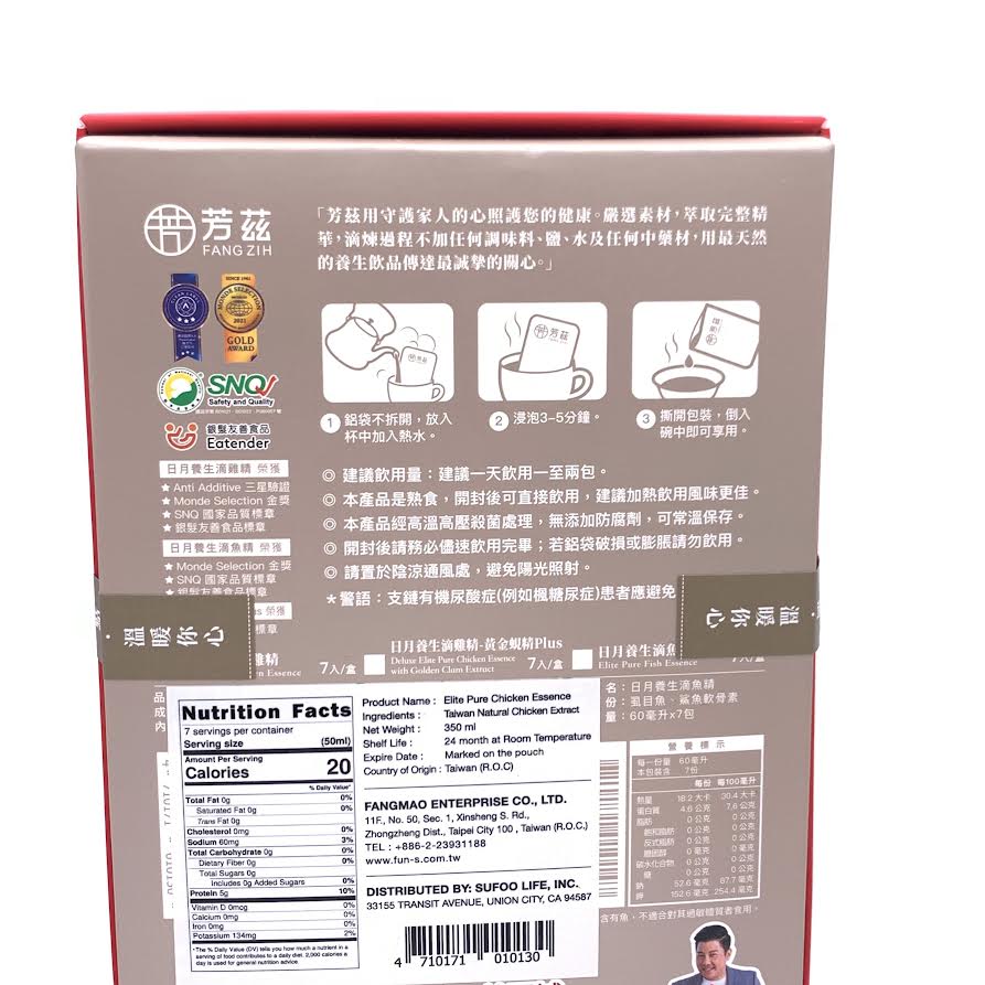 Fang Zih Elite Pure Chicken Essence 350ml/(7bag)日月養生滴雞精