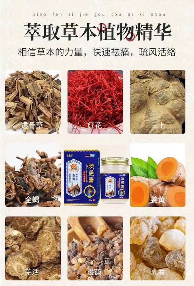 Thailand Herbal Cream 50g泰式膝蓋膏