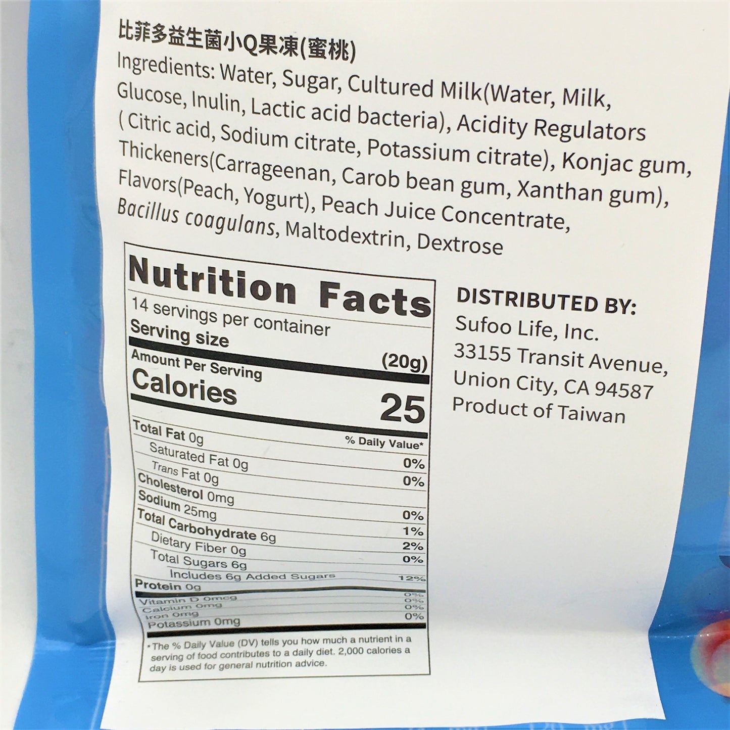 Bifido Konjac Jelly - Peach Flavor 280g(14pcs)比菲多蒟蒻果凍桃子口味