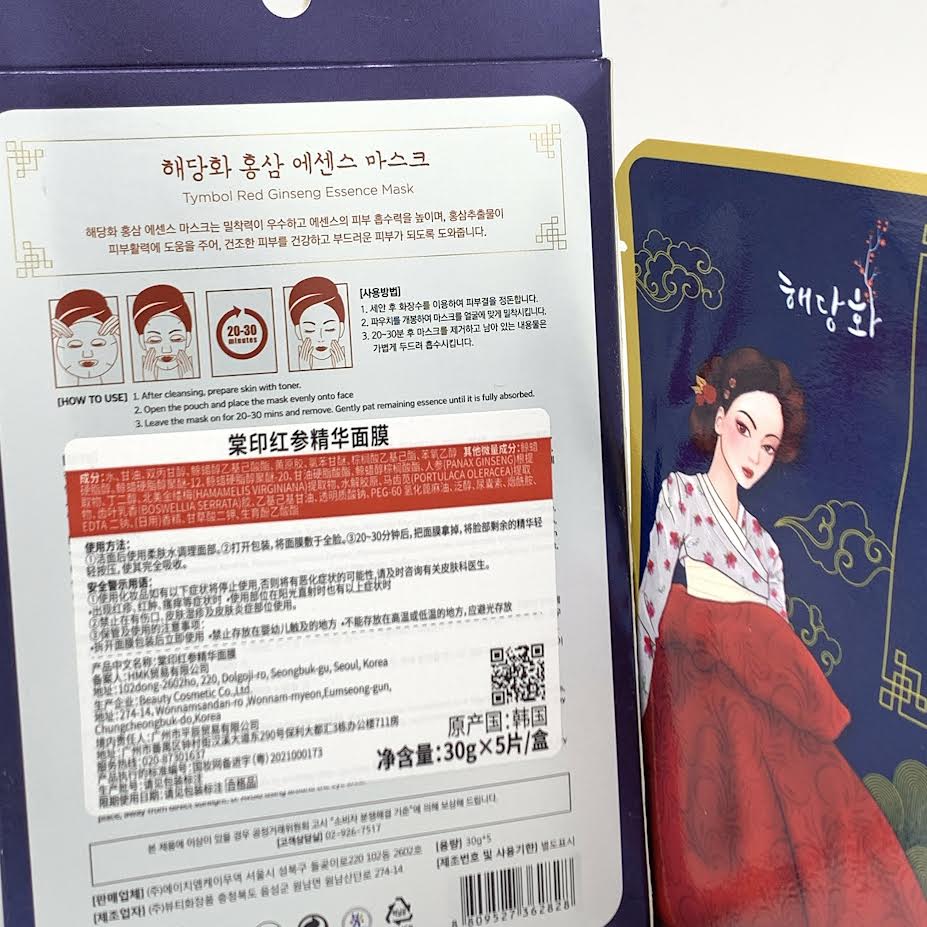 Tymbol Red Ginseng Essence Mask Nourishing & Moisturizing 30gx5pcs