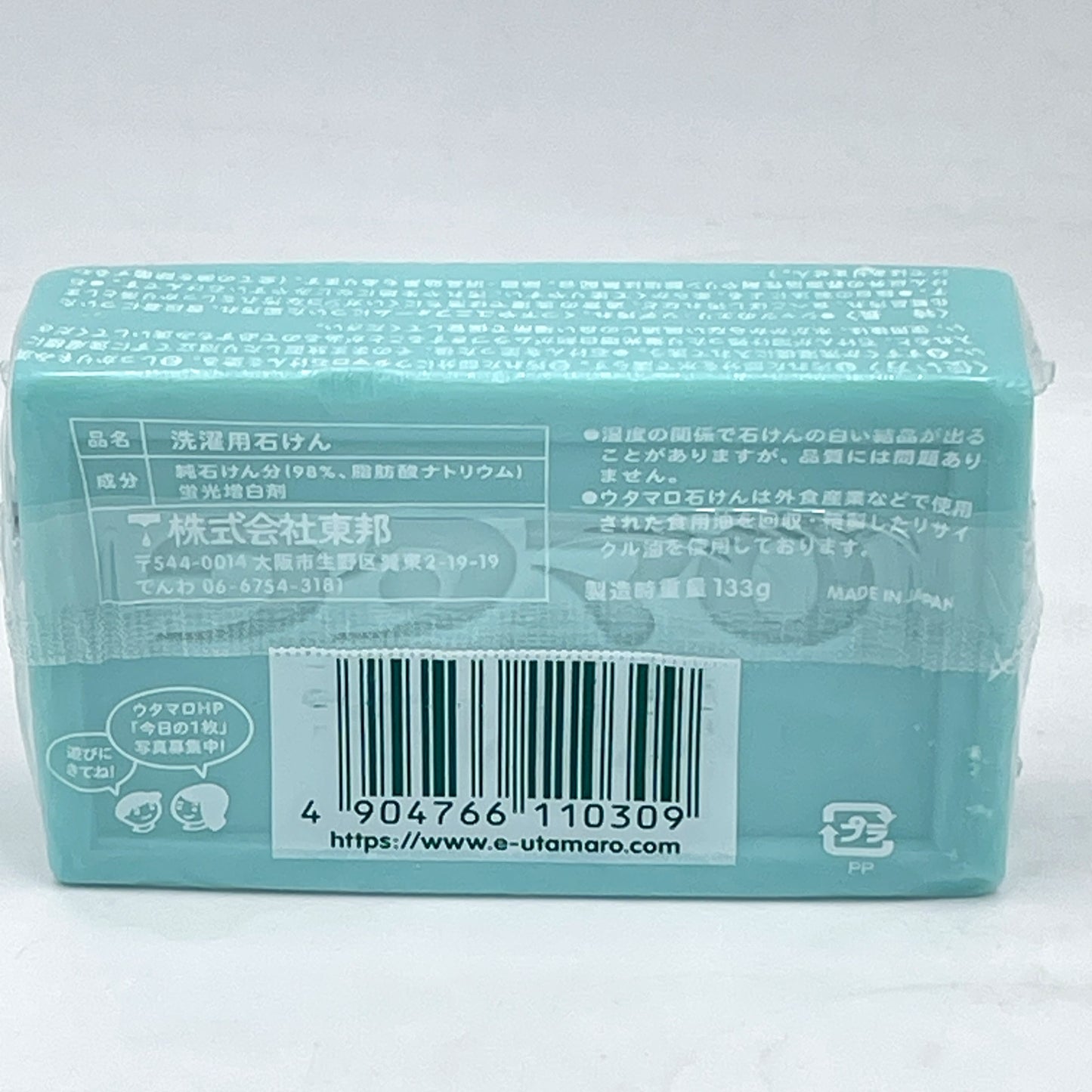 Toho Utamaro Sterilizing & Deodorizing Soap 133除菌消臭洗衣皂