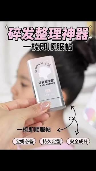 Xusheng Hair Styling Gel 15g碎髮整理膏