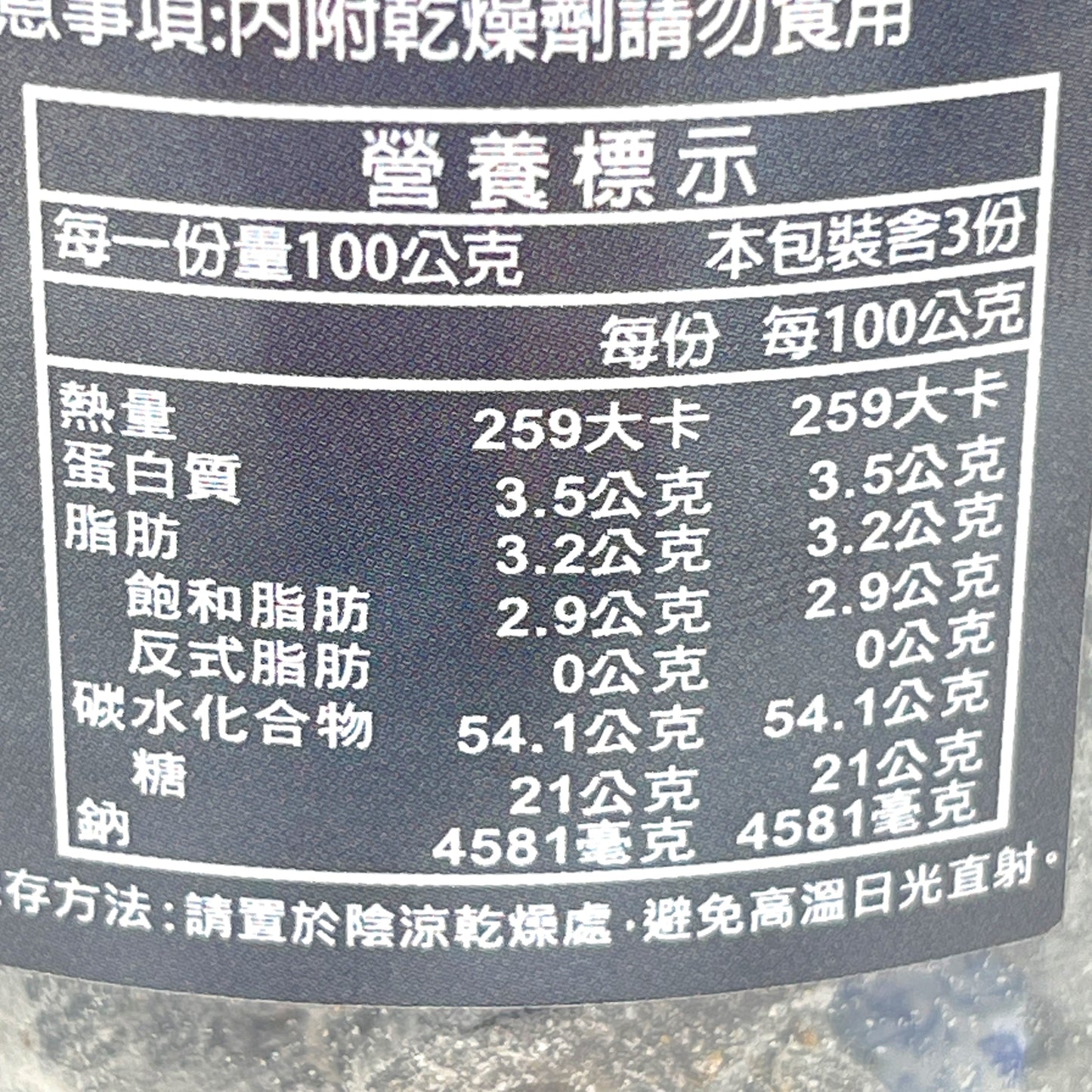 Yipingshiang Dried Gansong Plum 300g億品鄉極品甘宋梅