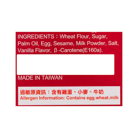 Seawood Sesame Flavor Crispy Rolled Wafer 144g/(72gx2bags)台灣西塢芝麻捲餅