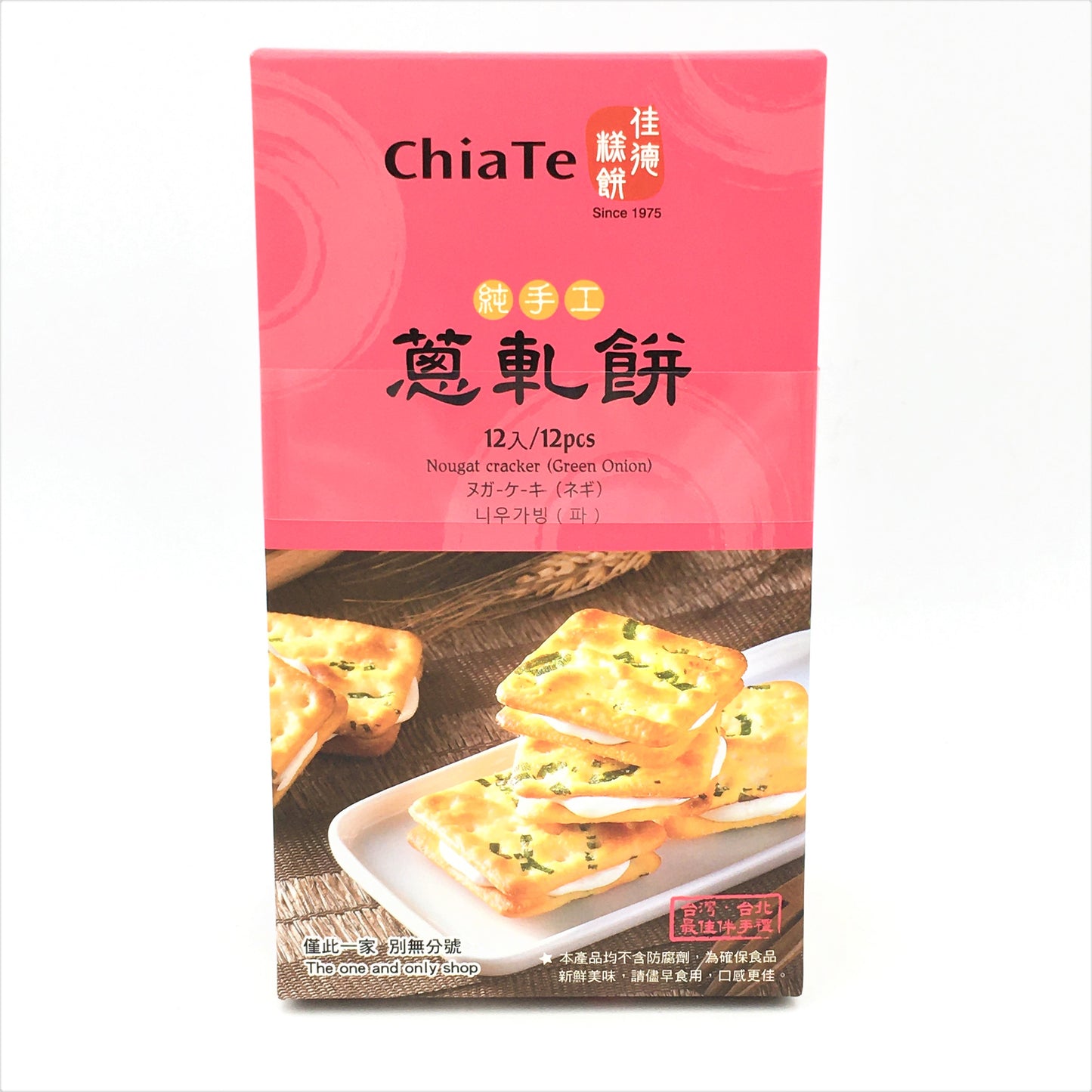 Chia Te Nougat Cracker (Green Onion) 180g /12pcs 佳德純手工蔥軋餅12入禮盒