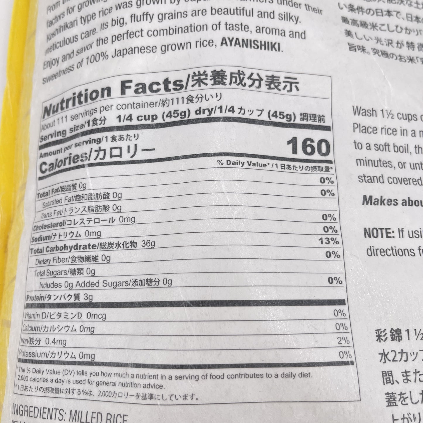 Aya Nishiki Super Premium Short Grain Rice 11lbs/5kg