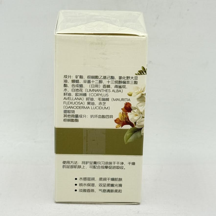 Van Reed Imperial Bouquet Fragrance Foot Care Balm 50g