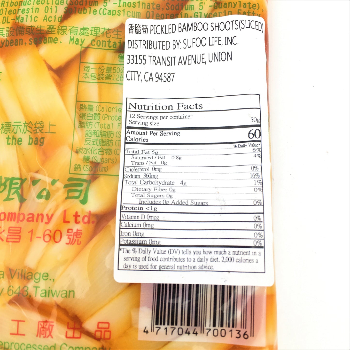 Long Home Pickled BambooShoots (Sliced) 600g 台灣龍宏香脆筍