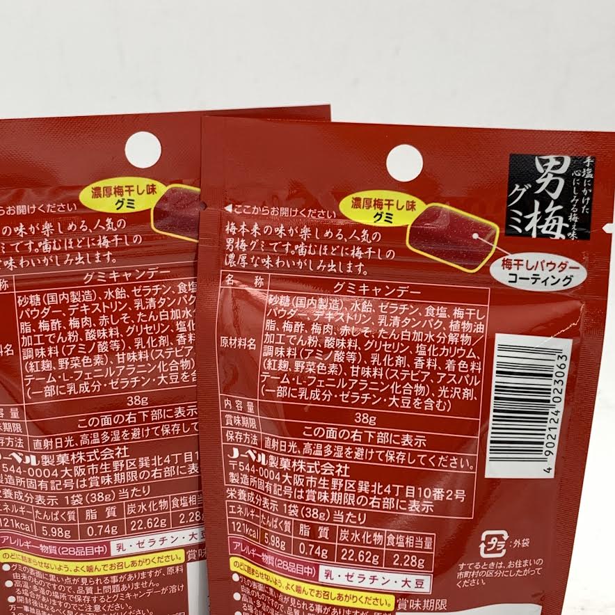 Nobel Otoko Plum Gummy 38gx2bag諾貝爾 男梅紫蘇梅子味糖