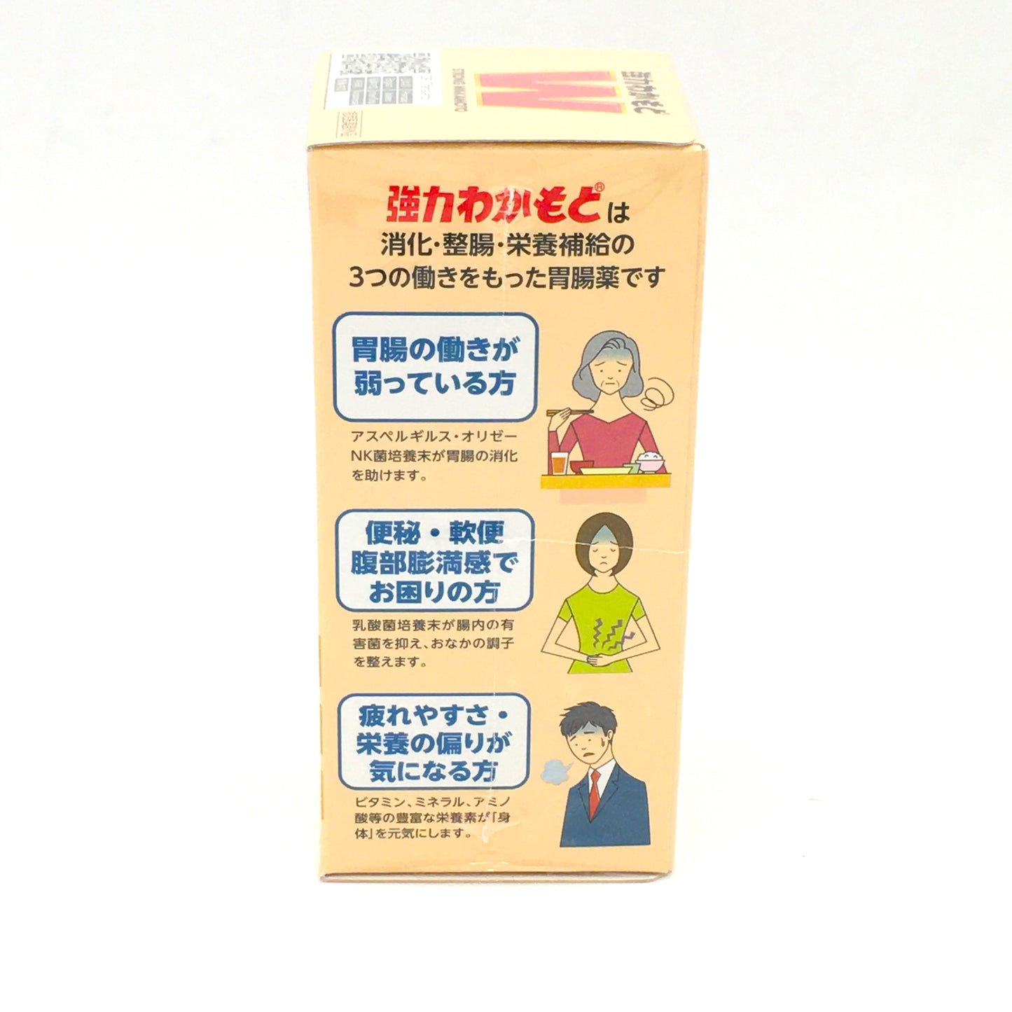 Japanese Wakamoto Strong Gastrointestinal Supplement 300 Tablets若本胃整腸片