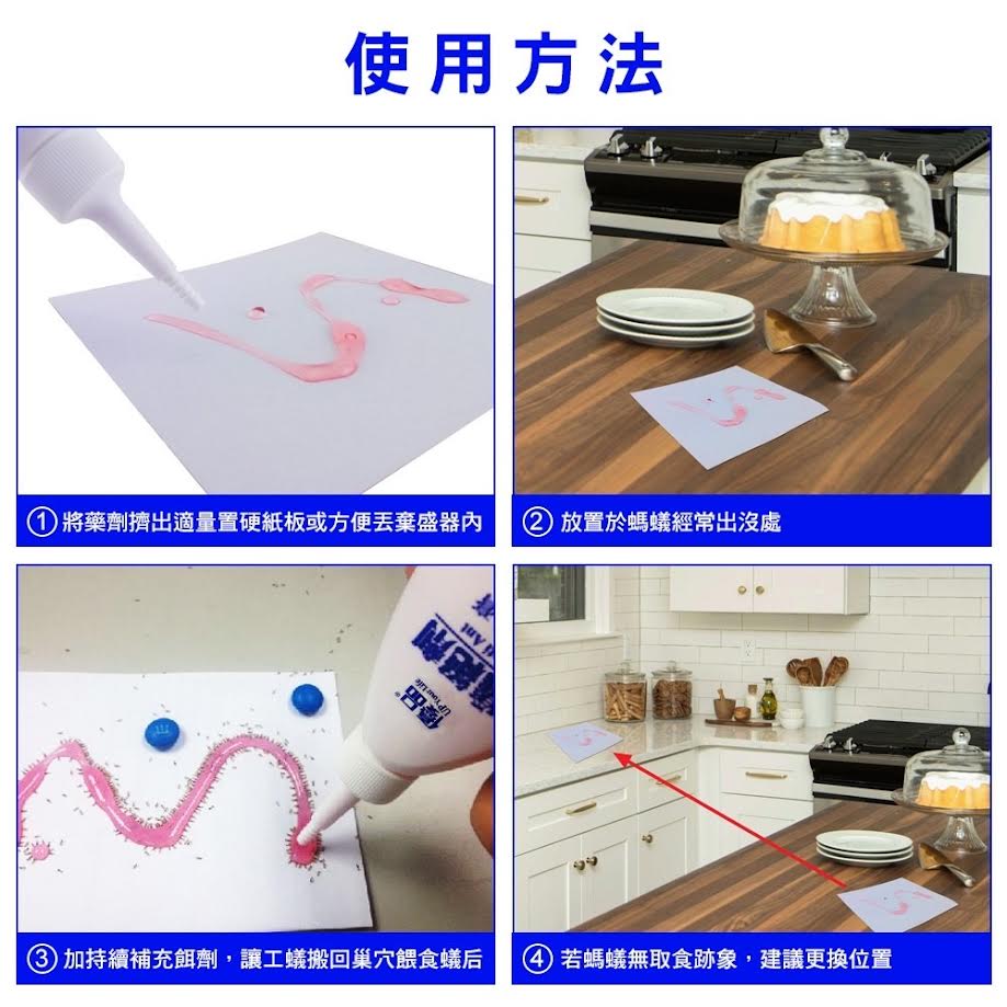 Up Your Life Anti Ants 80g屈臣氏優品蟻絕劑除蟻膏