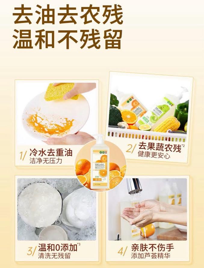 Sukgarden Orange Starlight Fruit And Vegetable Tableware Cleaner 1.28kg
