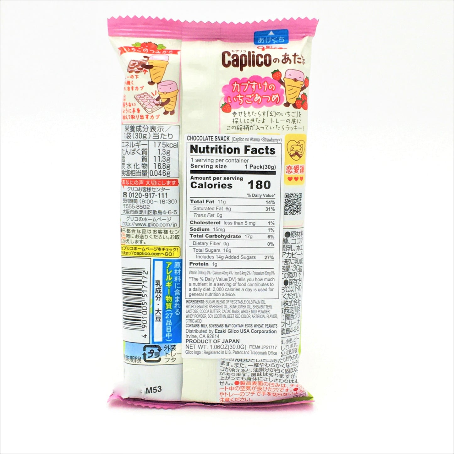 Glico Chocolate Snack Caplico No Atama Strawberry 1.06oz/ 30g