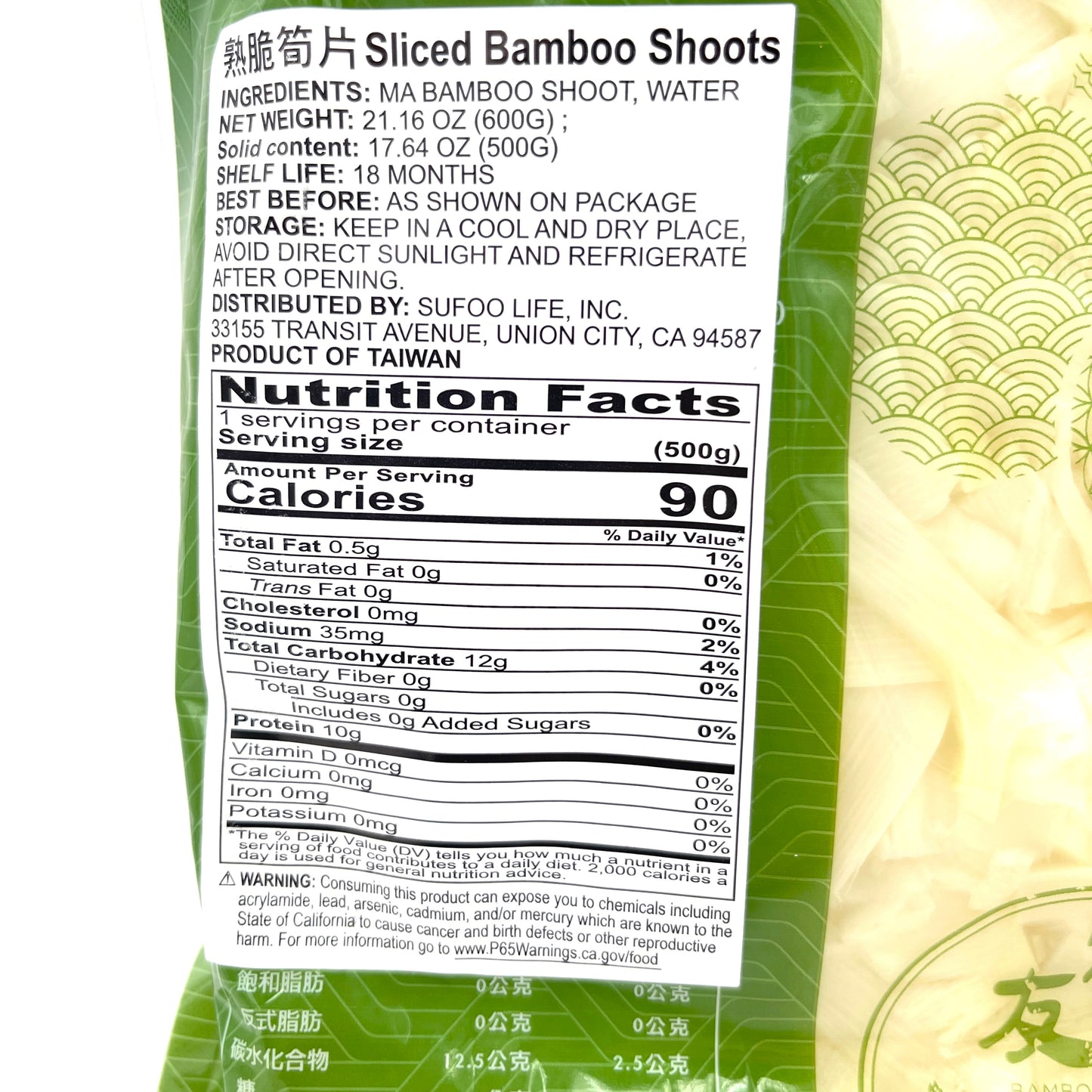 Taiwan Sliced Crispy Bamboo Shoots 600g筍友部落熟脆筍片(全素)