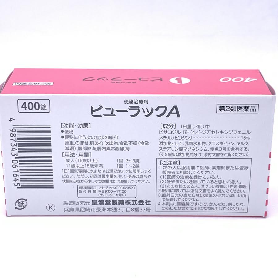 Kokando Slimming Product 400tablets 皇漢堂便秘治療顆粒