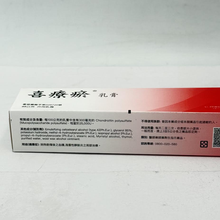 Medinova Switzerland Hirudoid Cream 40g喜療瘀乳膏