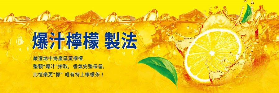 Royal Tea Garden Supreme Lemon Tea 550mlx4bottle御茶園特上檸檬茶