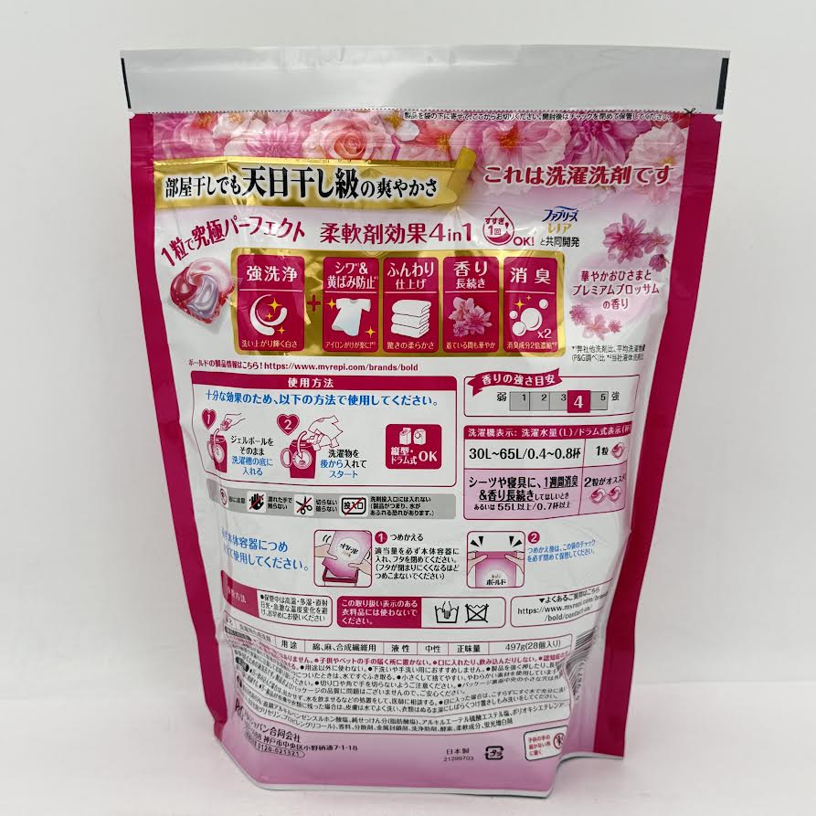 P&G Japan Bold 4 In 1 Laundry Detergent Ball - Pink Flower Fragrance 28pcs日本寶潔超濃縮花香洗衣球