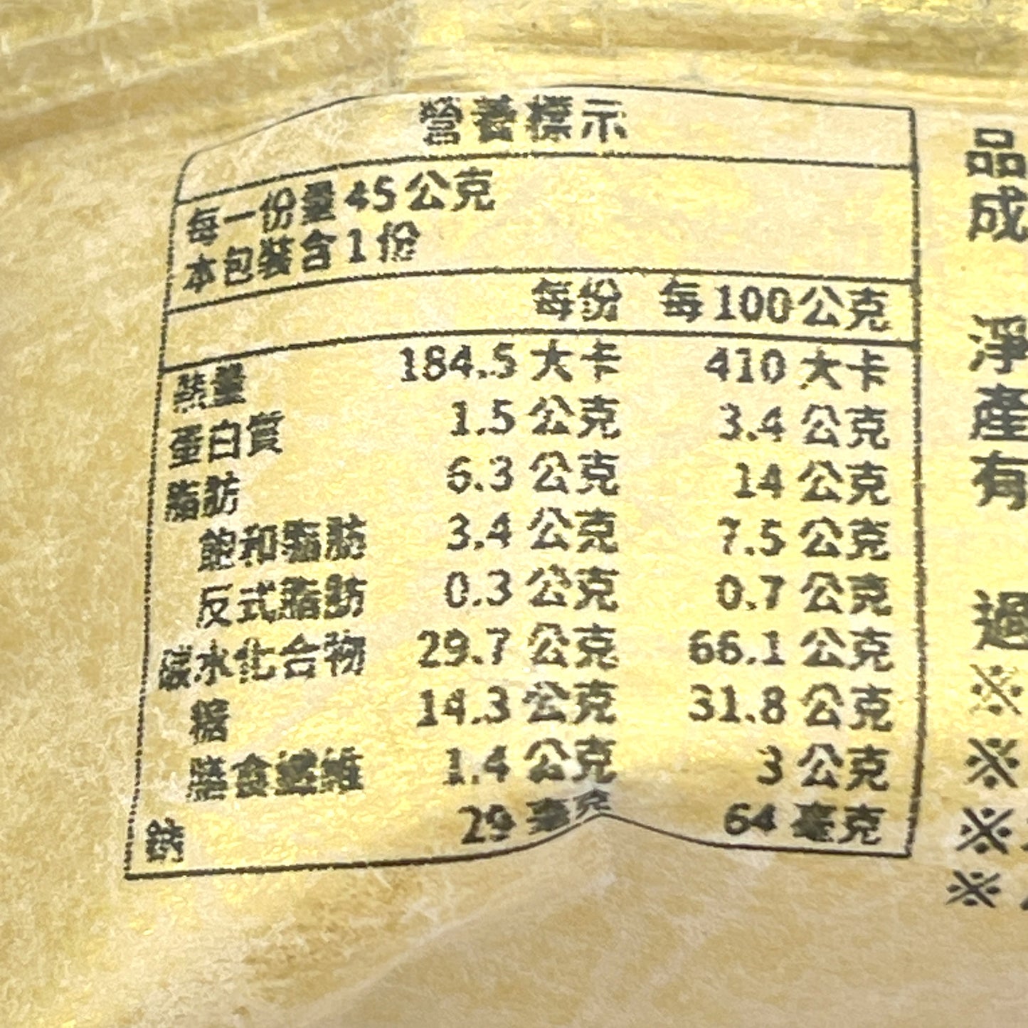 Chia Te Prunes Pastry 6pcs佳德鳳棗酥