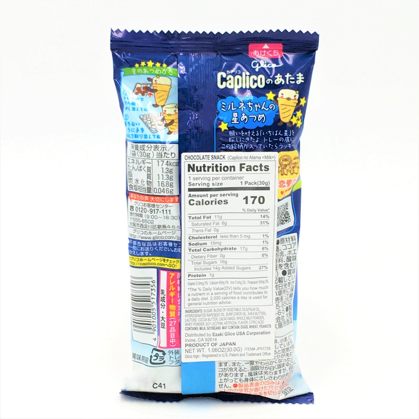 Glico Chocolate Snack Caplico No Atama Milk 1.06oz/ 30g