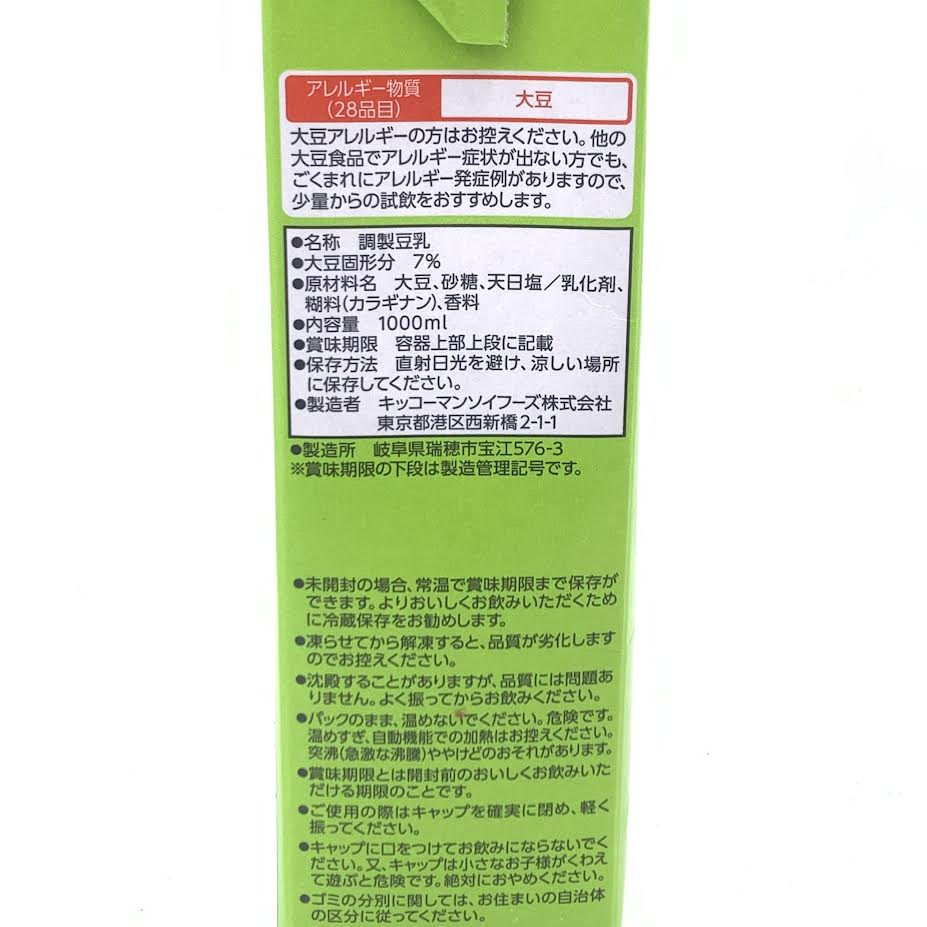 Kikkoman Soymilk - Original Milky Taste 33.81oz