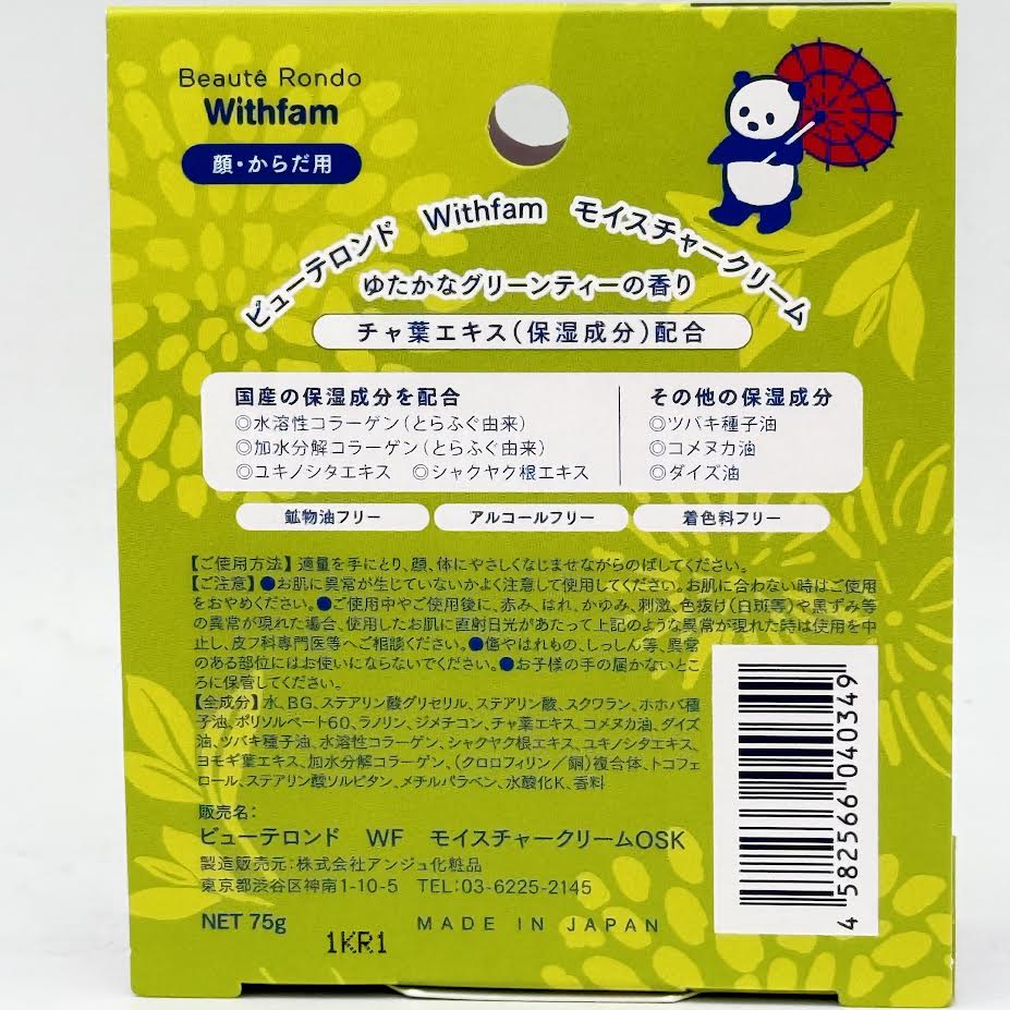 Beauté Rondo Withfam Skin Care Moisturizer - Kyoto/Tea (Pore-tightening) 75g護膚保濕霜收斂毛孔