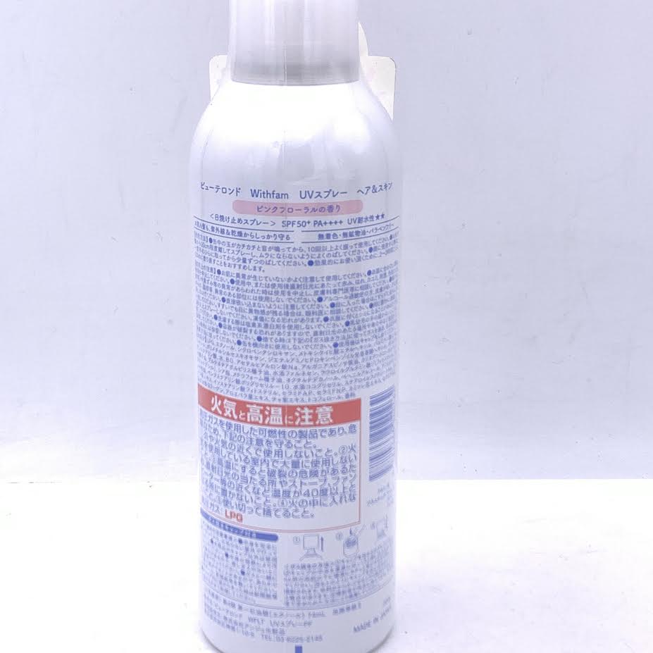 Beauté Rondo Withfam Beauty Land Hair&Skin UV SPF50+PA++++Sunscreen Spray Pink Floral 200g粉色花香全身防曬噴霧
