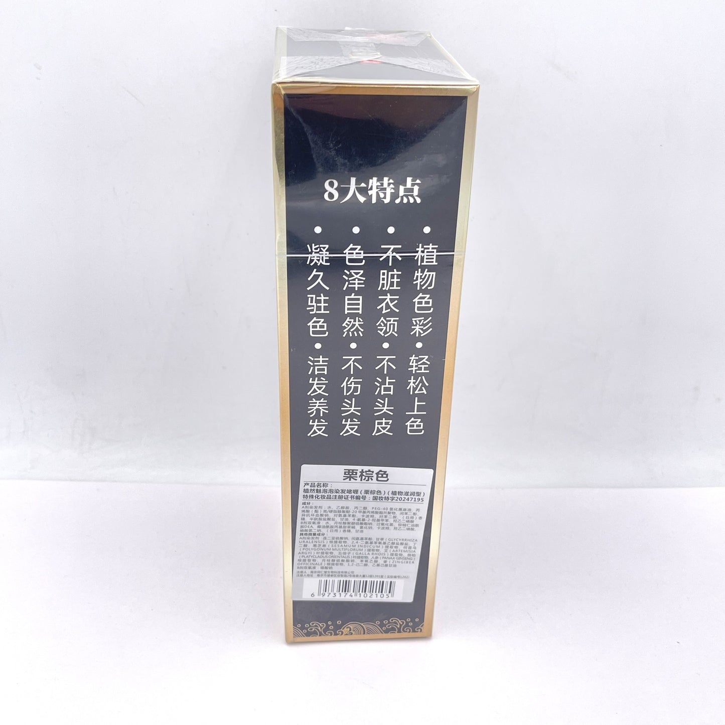 Nanjing Tongrentang Plant Hair Dye Shampoo (Chestnut Brown)南京同仁堂一支炫彩植物染髮-膏栗棕色