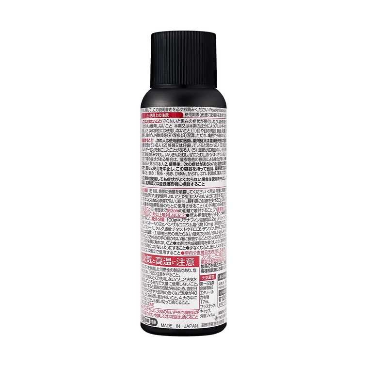 Kobayashi Medicine For Athlete's Foot 70g 小林製藥腳趾腳氣抗黴菌藥水噴霧