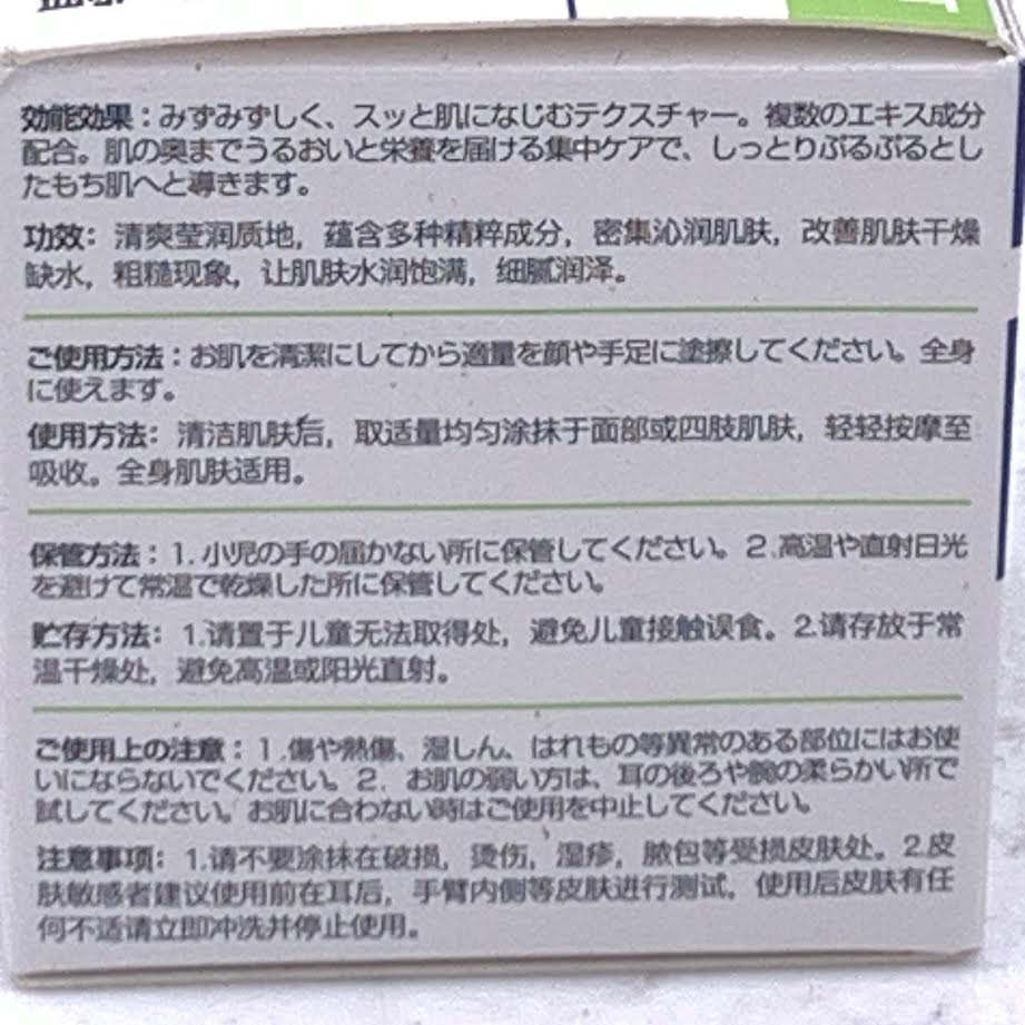 Dunalla Moist Essential Cream 25g鱷魚油高保濕精華霜